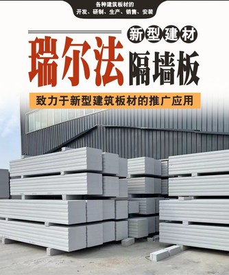 2022年长春ALC轻质隔墙板行业市场动态与销售指南