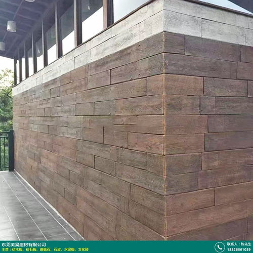 庭院石皮墙面 美易建材专业直销，轻质建筑材料解决方案